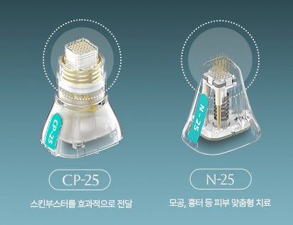 고객 맞춤형 시술