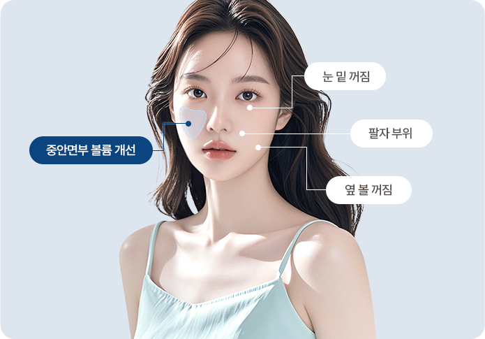 힐로웨이브 시술부위 이미지