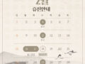 반클리닉 2월 설날 진료 일정 안내드립니다.