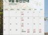 반클리닉 9월 진료일정입니다.